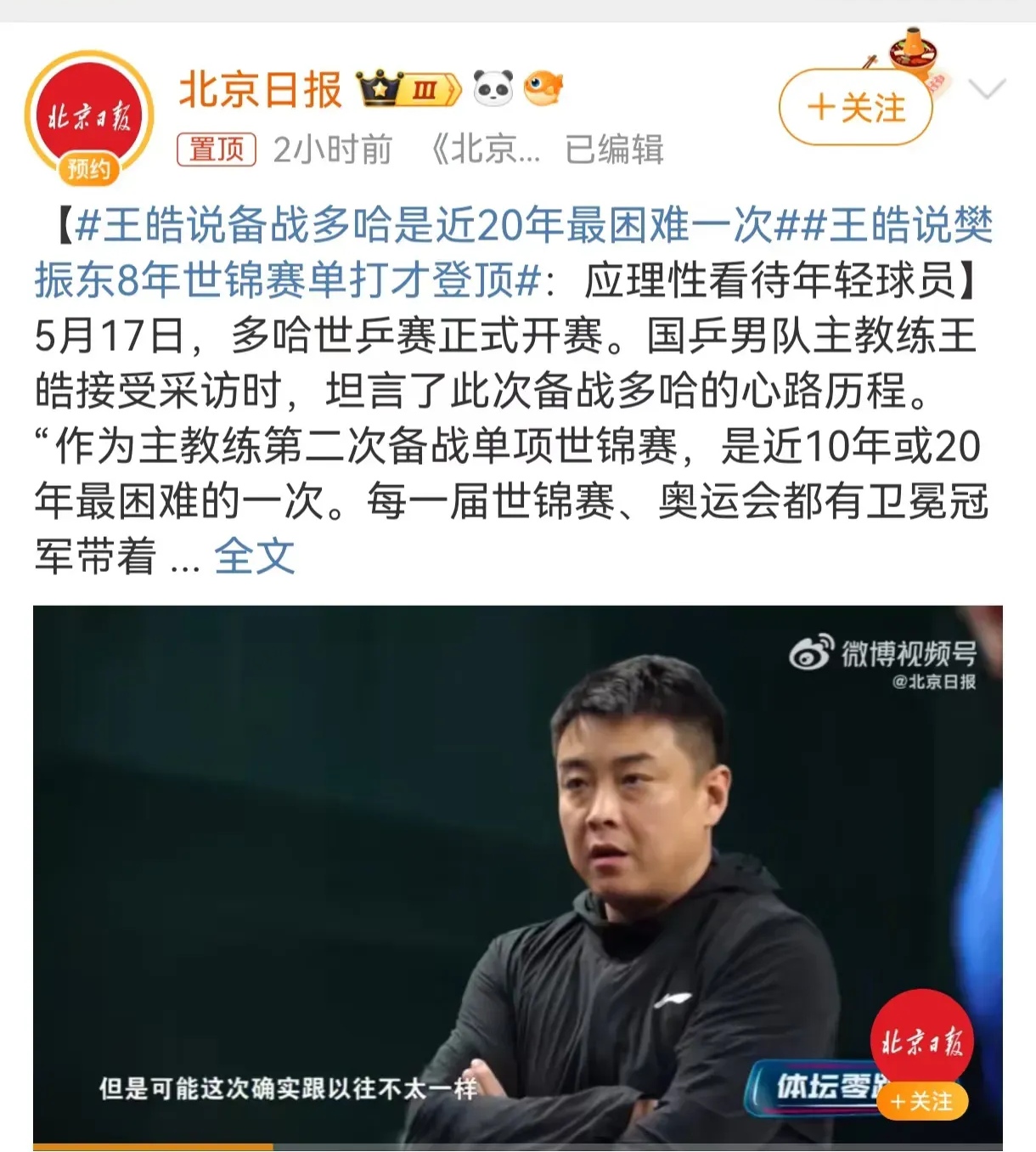 包含英国乒乓球队完胜德国乒乓球队,王皓绝境逆转的词条 包含英国乒乓球队完胜德国乒乓球队,王皓绝境逆转的词条