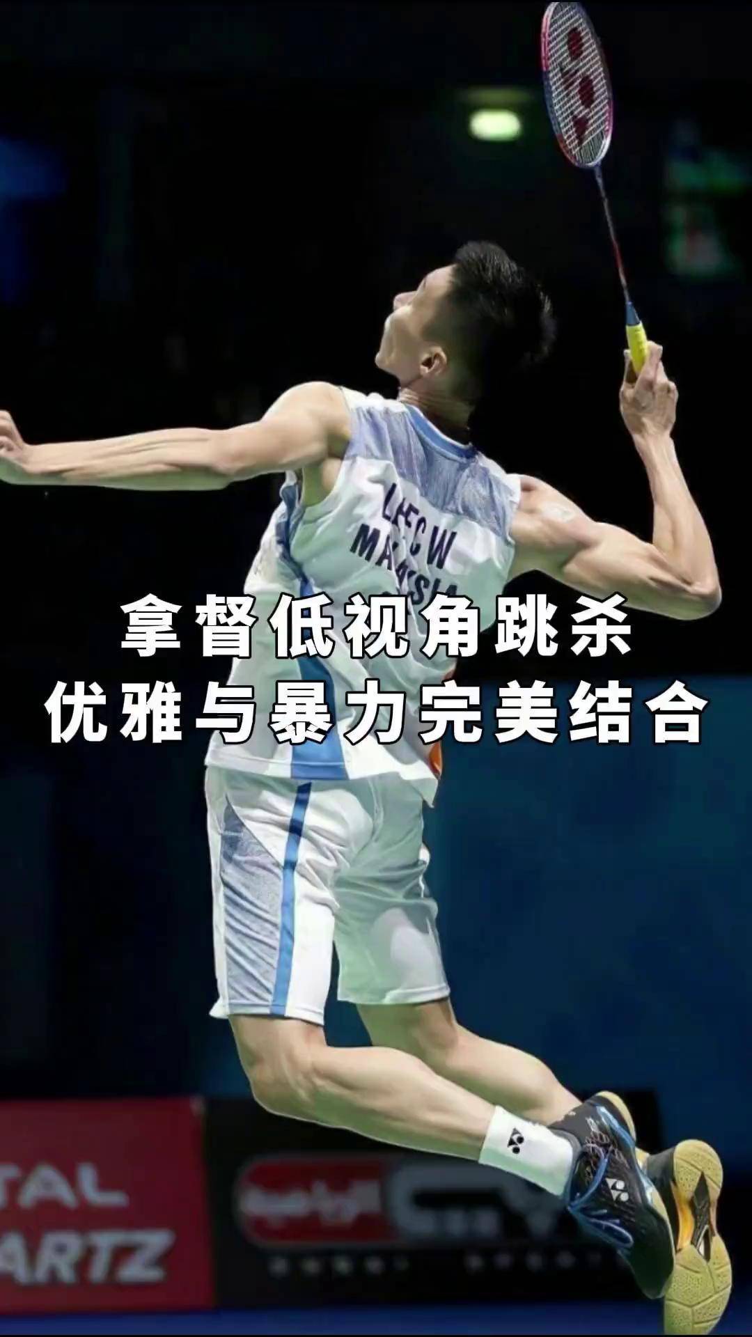 关于中国羽毛球队翻盘韩国羽毛球队，李宗伟关键制胜的信息