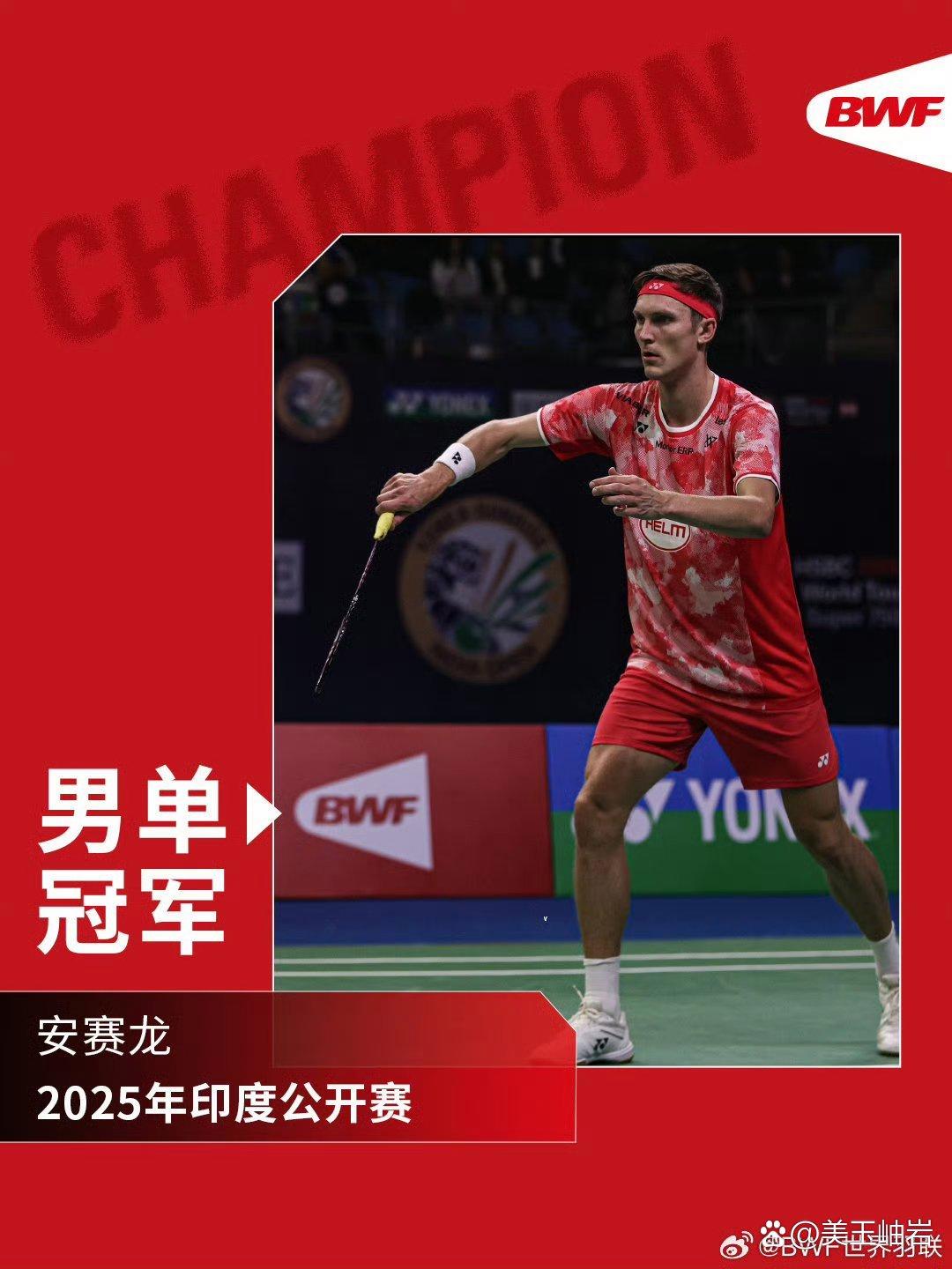 关于印尼羽毛球队完胜泰国羽毛球队，安赛龙打破历史纪录的信息