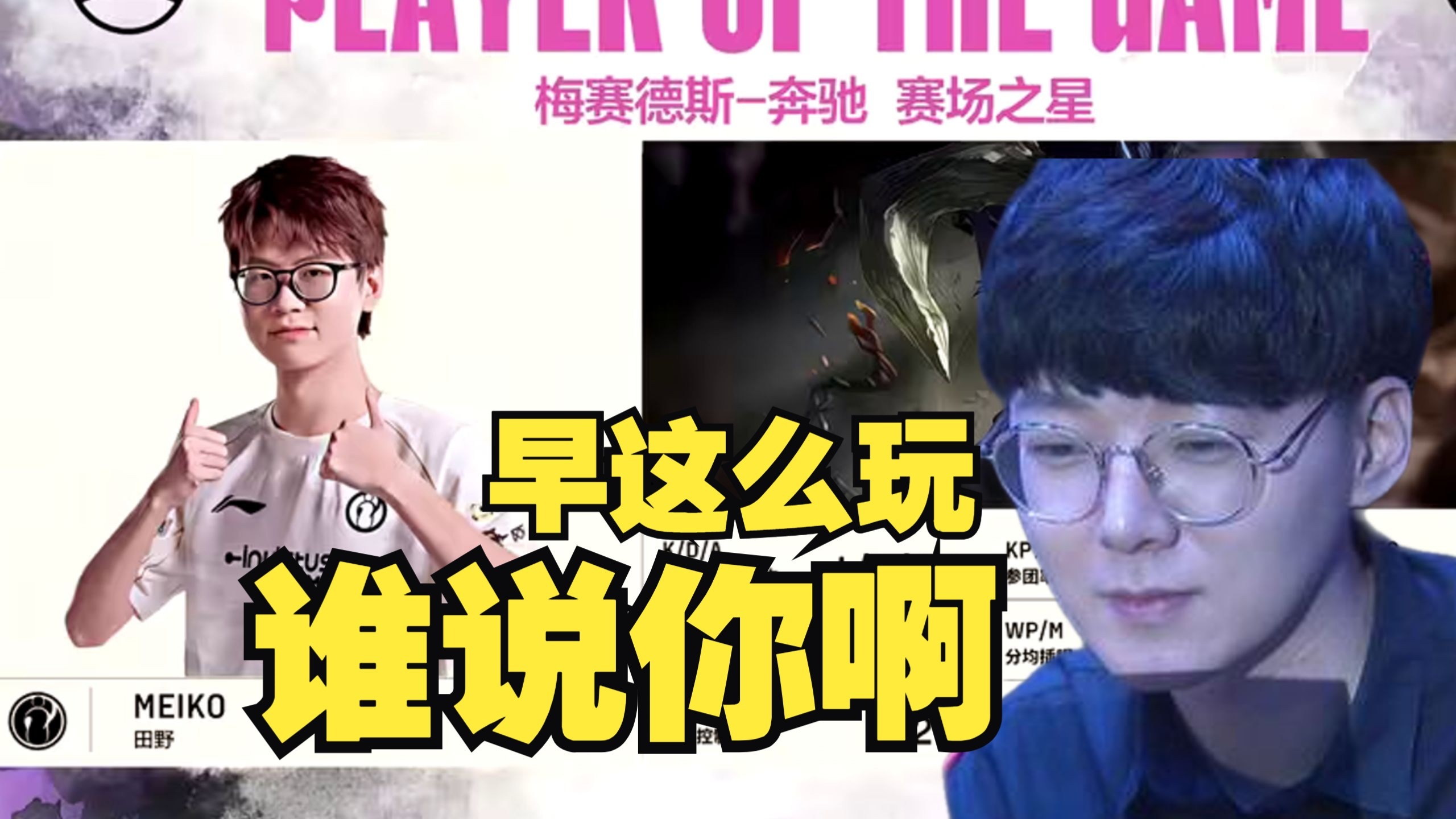WBG爆冷BLG,Meiko2统治全场的简单介绍 WBG爆冷BLG,Meiko2统治全场的简单介绍