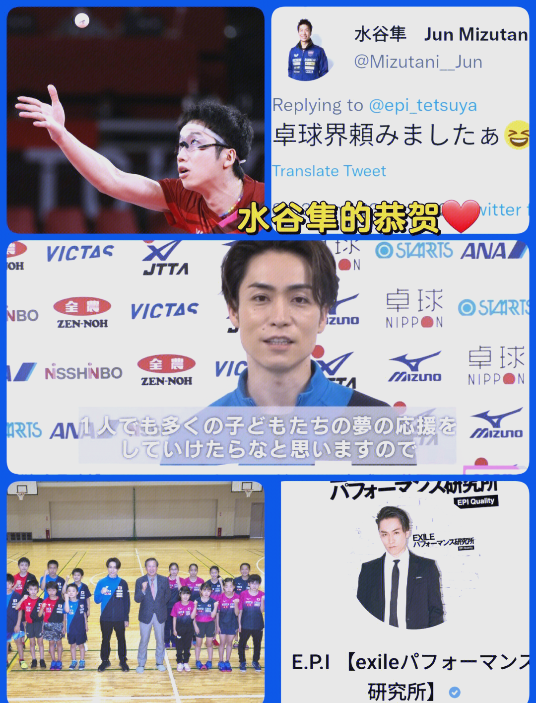 开云体育平台APP-日本乒乓球队轻取法国乒乓球队，水谷隼高光表现的简单介绍