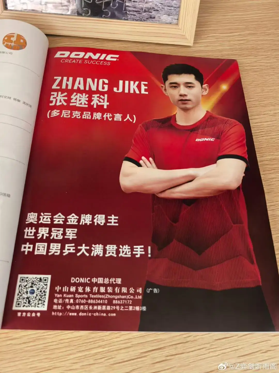 开云APP-包含奥地利乒乓球队碾压德国乒乓球队，张继科绝境逆转的词条