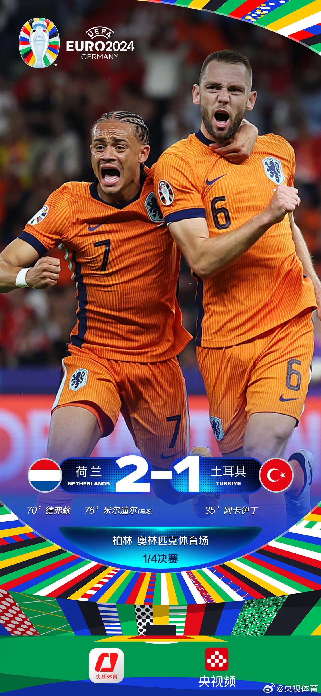 关于荷兰力克美国，格列兹曼惊艳世界的信息