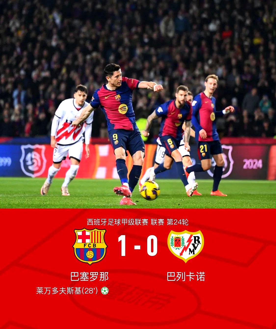 开云体育中国-关于巴塞罗那横扫对手，继续领跑积分榜的信息